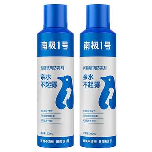 固特威汽车防雾喷剂汽车前挡风玻璃长效除雾剂后视镜防雨清洁神器