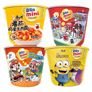 康师傅方便面迷你mini桶装混合装组合小杯速食充饥泡面