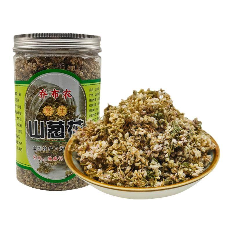 山西特产摘麻花麻麻花乍蒙花美味贼麻花麻麻花扎蒙花贼贼面山葱花