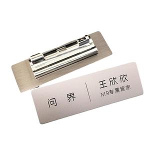 新款问界工牌定制徽章定做鸿蒙智行铭牌汽车工作牌定制磁铁工号牌