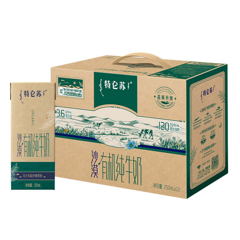 【7月产百补】特仑苏沙漠·有机纯牛奶苗条装250ml×12包