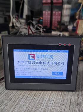 询价触摸屏ST-HMI43-24MT-2AI-3AO