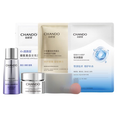 自然堂星品试用体验装