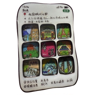 原创木质本溪冰箱贴城市枫叶朋友圈水洞旅游礼物纪念手伴礼大峡谷