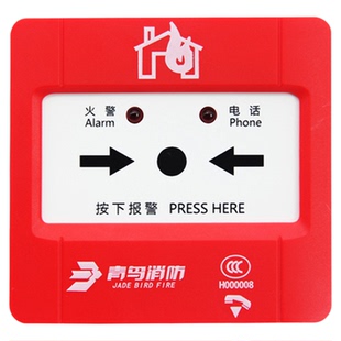 北大青鸟手报按钮JBF4121B-P 手动火灾报警按钮 原厂现货