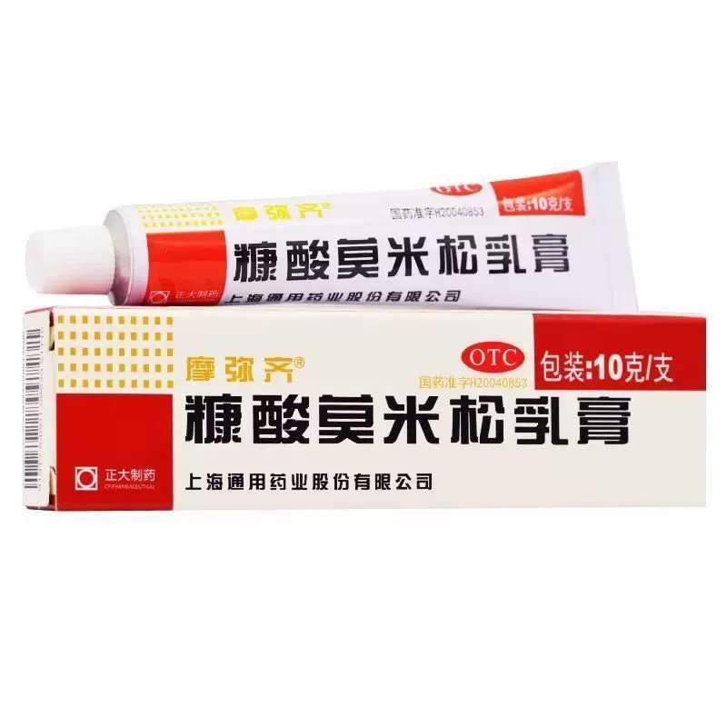 摩弥齐 糠酸莫米松乳膏10g 用于湿疹 神经性皮炎 异位性皮炎