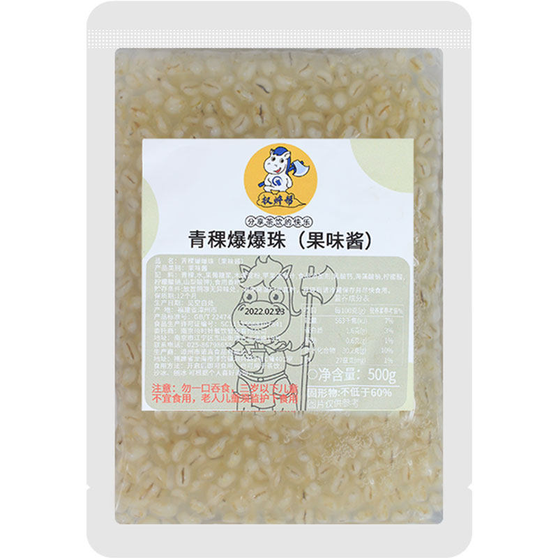 整箱7元/斤,青稞爆爆珠,多口味