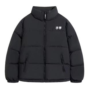李宁火锅羽绒服系列2025冬季雪山男女短款防泼水鸭绒外套AYMV431