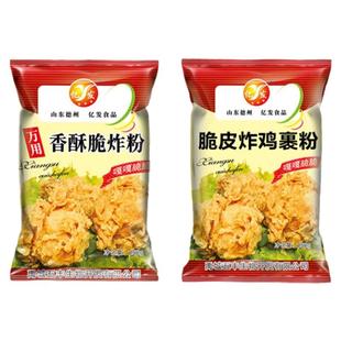脆皮炸鸡裹粉腌料套餐家用肯德基香脆油炸鸡粉鸡排翅腿鱼鳞包裹粉