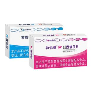 速发国产勃锐精中文版锌硒宝营养多种维生素活性叶酸粉剂男女备孕