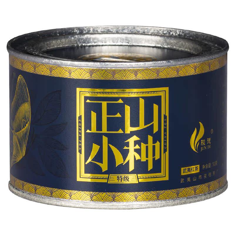 骏德武夷山桐木关红茶松烟香桂圆汤传统切割工艺特级正山小种自饮