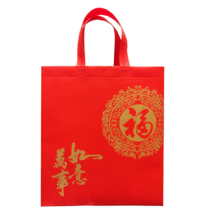 包邮90克加厚无纺布礼品福袋环保袋大红福字袋送礼袋手提袋烟酒袋