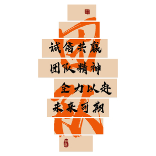 房产中介销售公司爆单文化墙创意装饰挂画办公室企业背景墙面贴纸