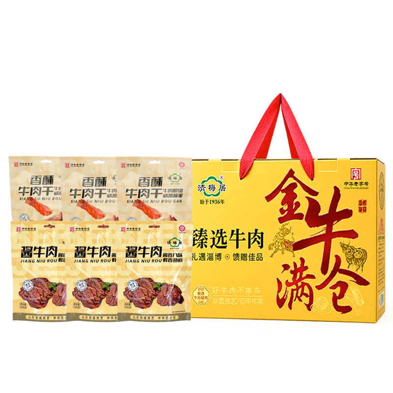 清梅居多口味香酥牛肉干博山特产