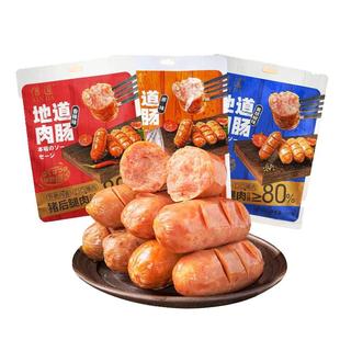 信达纯猪腿肉开袋即食香肠爆汁肉肠儿童地道烤肠零食小吃
