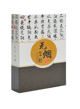 无烟艾柱艾灸馆家用碳化黑色艾柱