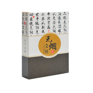 无烟艾柱艾灸馆家用碳化黑色艾柱