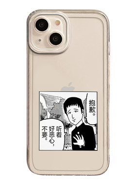 适用苹果17手机壳iPhone16promax灵能百分百15搞笑13mini日漫12透明14路人超能x影山茂夫xr灵幻新隆xs动漫8/7