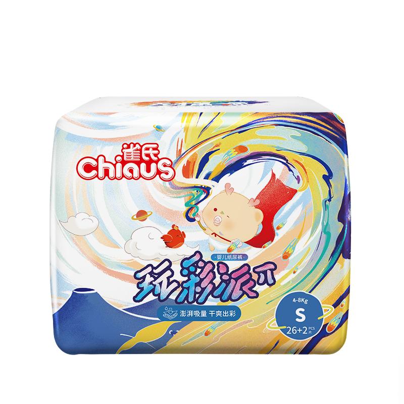 [夏天超薄速干]雀氏玩彩派纸尿裤婴儿薄透气拉拉裤宝宝尿不湿试用