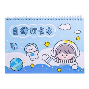 小学生每日自律学习计划表时间管理自律表打卡本儿童寒假期成长行为好习惯养成神器孩子家用奖惩记录表一年级