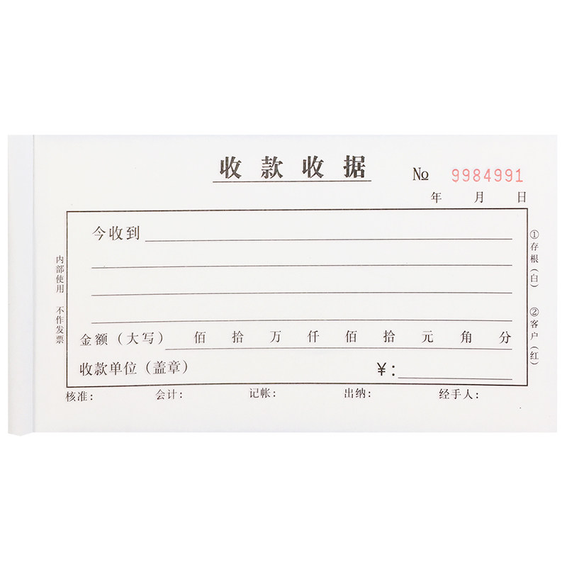 源头厂家专业单据印刷定制出货快