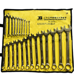 波斯两用扳手套装开口梅花双头呆板手组合修车工具工业级死扳一套