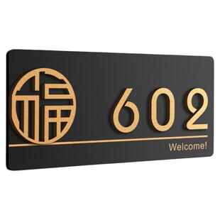 亚克力标识门牌家用入户门创意个性定制数字号码户外门派订制轻奢高级网红风立牌别墅住宅办公室提示贴纸标志