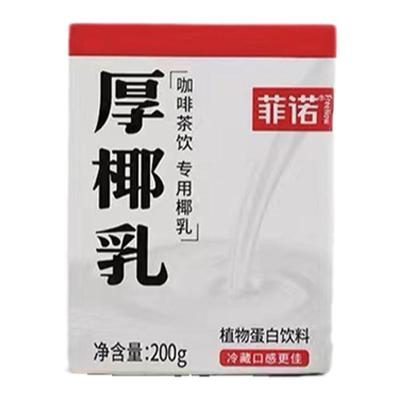 菲诺厚椰乳便携小盒生椰拿铁原料