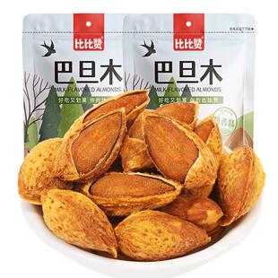 巴旦木坚果炒货零食小吃休闲食品杏仁批发干果仁扁桃仁新货巴坦木