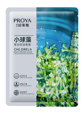 正品珀莱雅小藻球面膜