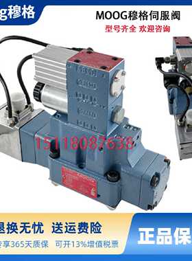 议价美国MOOG穆格 D661-6709 D662-4978 D664-4731 比例伺服阀