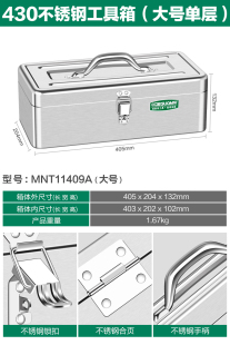 厂加厚不锈钢工具箱多功能五金维修作业工具盒手提大号收纳箱新