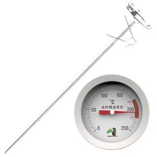 油温温度计油炸商用高温厨房温度计水温高精度家用油温表加长探针