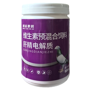 明远赛鸽肝精电解质二合一500g赛信鸽子种鸽补体排酸营养保健调理
