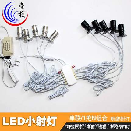 1W小射灯迷你聚光小拇指小射灯眼射灯明装led酒柜灯柜台珠宝牛灯