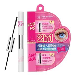 Mlen Diary 4IN1 GLUE SET Lash Bond  Mascara Remover