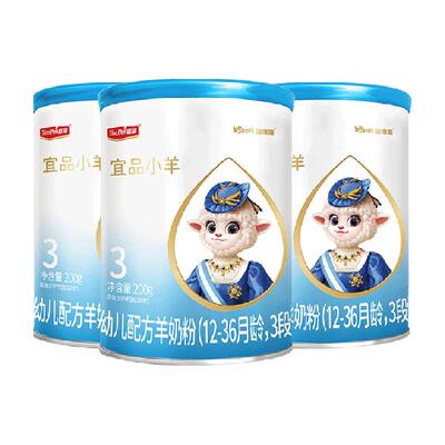 蓓康僖3段羊奶粉180g*3罐
