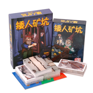 矮人矿工金矿矮人矿坑桌游卡牌中文版 家庭经典欢乐休闲聚会游戏