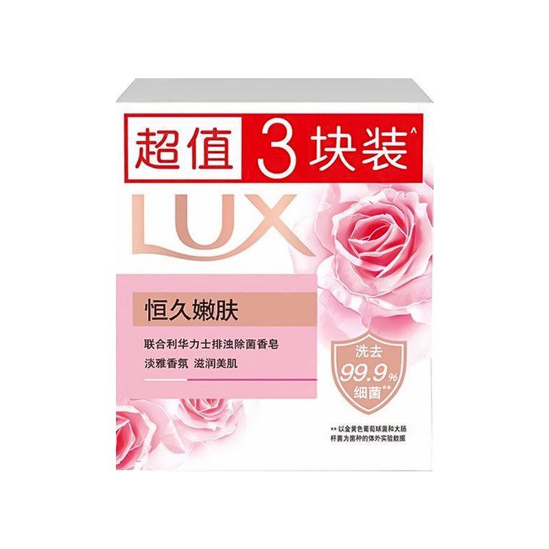 力士恒久嫩肤香皂男女士沐浴洗脸洗手用香味持久型肥皂旗舰店正品
