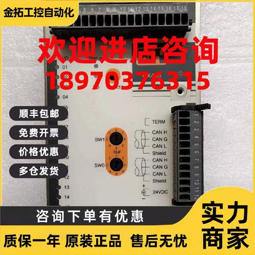 议价CX408 7CX408.50-1 贝加莱远程CAN模块  现货实物拍摄包邮咨