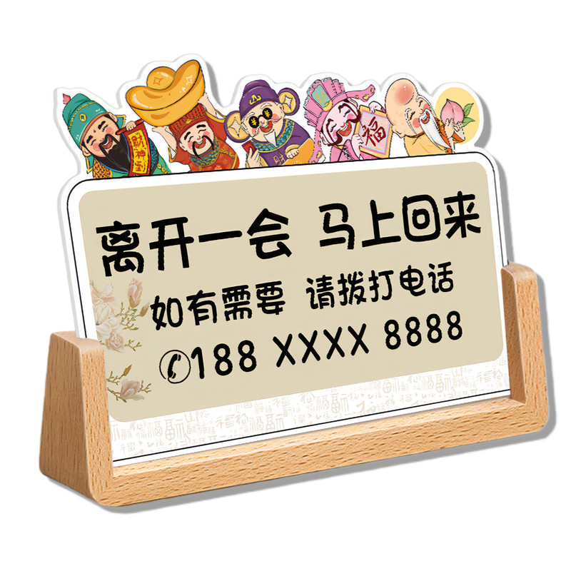酒店前台有事离开马上回来立牌宾馆民宿退房提示牌离开一会儿暂时离开桌面摆台简约风高档有事请拨打电话牌子