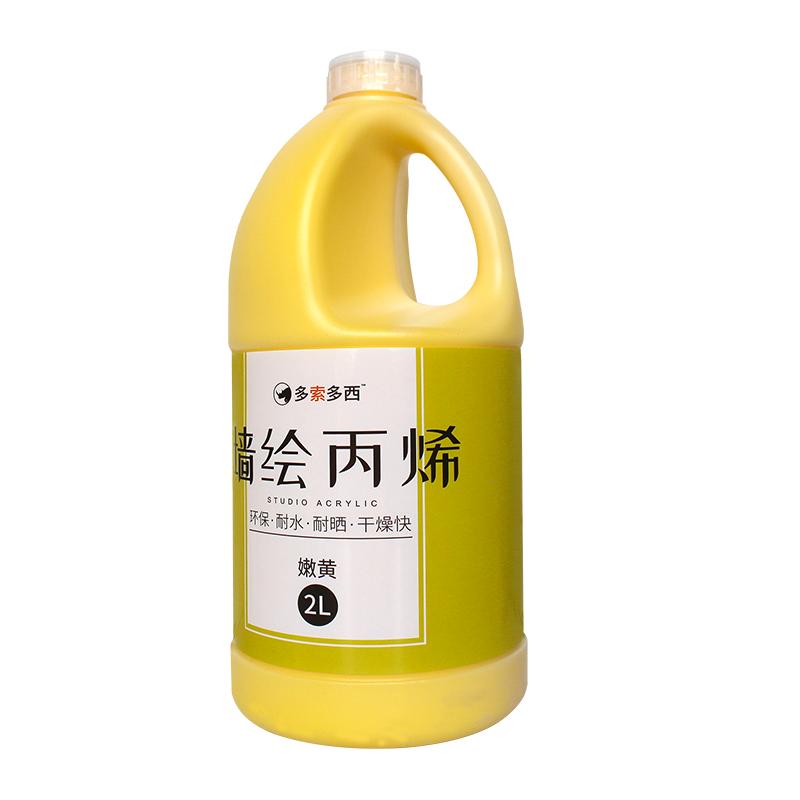 耐晒防水多索多西丙烯颜料