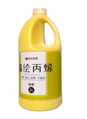 耐晒防水多索多西丙烯颜料