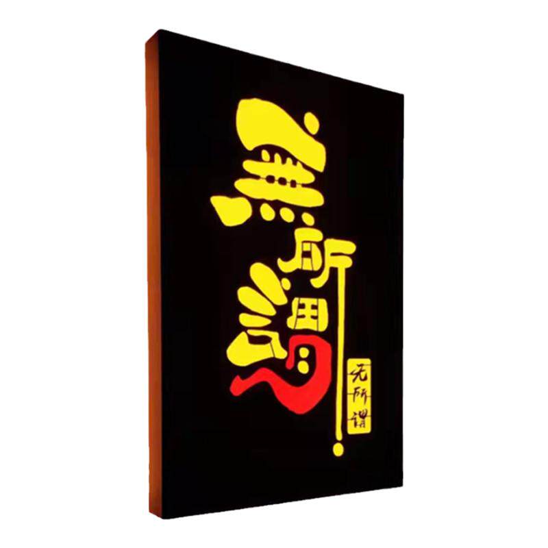 镂空灯箱广告牌制作户外门头发光字招牌背景墙展示牌门牌定制定做