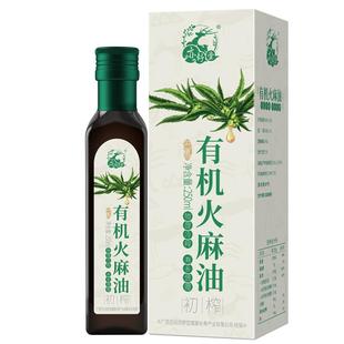 广西巴马正宗火麻油官方旗舰店有机立通火麻子植物籽油纯火麻仁油