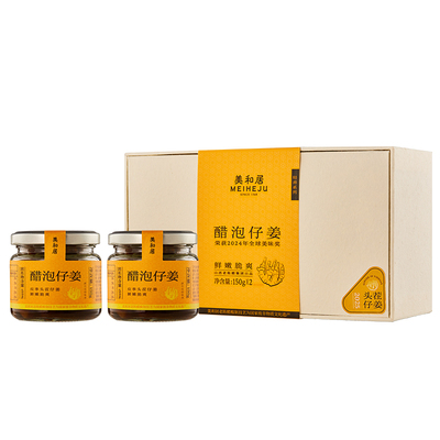 美和居添加片无糖仔姜铜陵