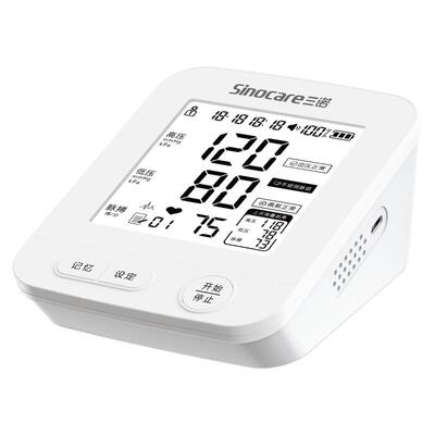 三诺臂式电子血压计医用级大屏高精准全自动AXD-821测血压高血压