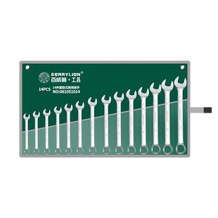 梅花开口两用扳手套装8/32mm呆扳手双头加长梅花扳手汽修工具组合