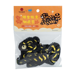 猫的天空之城南越王博物院文物毛绒冰箱贴包包挂件文创钥匙扣礼物