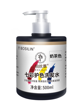 奶茶色固色去黄洗发水补色护发素